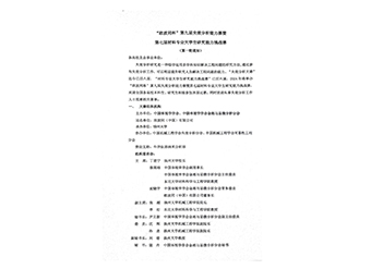 报名通道开启 | “欧波同杯”第九届失效分析能力赛暨第七届材料专业大学生研究能力挑战赛